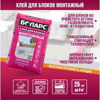 Клей для блоков Боларс Монтажный 25 кг