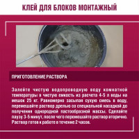 Клей для блоков Боларс Монтажный 25 кг