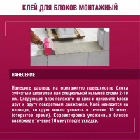 Клей для блоков Боларс Монтажный 25 кг