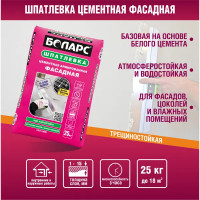 Шпаклёвка цементная Боларс фасадная 25 кг