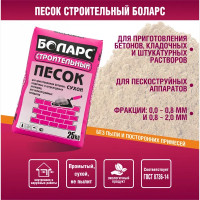 Песок строительный сухой Боларс 25 кг