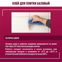 Клей для плитки Боларс Базовый, 25 кг