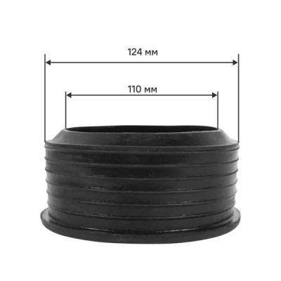 Переходной манжет на глухой конец чугунных труб 110/124