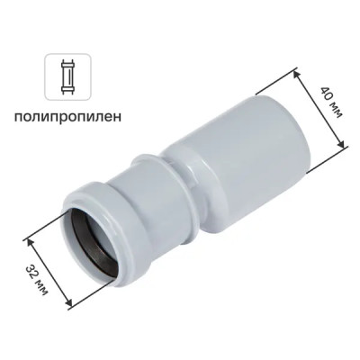 Переход эксцентрический ø32/40 мм полипропилен