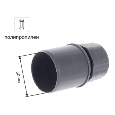 Аэратор Политэк Ø 50 мм L 160 мм полипропилен