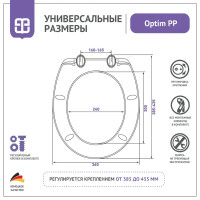 Сиденье для унитаза Optim PP
