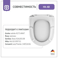 Сиденье для унитаза Hit AB
