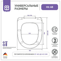 Сиденье для унитаза Hit AB