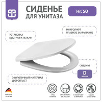 Сиденье Berges Wasserhaus Hit SO с микролифтом цвет белый