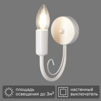 Настенный светильник бра Vitaluce Blanca 1 лампа 3м² Е14 цвет белый матовый