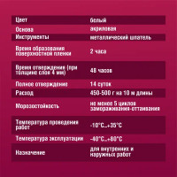 Клей-герметик Боларс Waterflex 3 кг