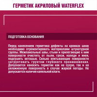 Клей-герметик Боларс Waterflex 3 кг