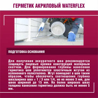 Клей-герметик Боларс Waterflex 3 кг