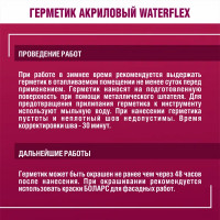 Клей-герметик Боларс Waterflex 3 кг