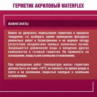 Клей-герметик Боларс Waterflex 3 кг