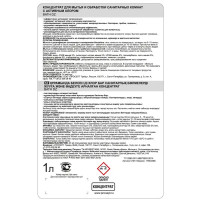 Гель чистящий дезинфицирующий Prosept 1 л