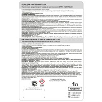 Гель для чистки унитаза Prosept 1 л