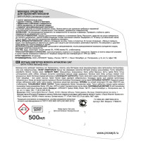 Средство чистящее для удаления плесени и грибка Prosept 500 мл