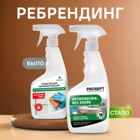 Средство для удаления плесени Prosept экологичное 0.5 л