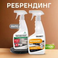Средство для удаления известкового налёта Prosept экологичное 0.5 л