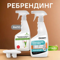 Средство для отбеливания изделий из пластика Prosept 500 мл