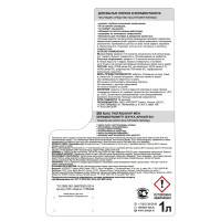 Средство для мытья плитки и керамогранита Prosept 1 л