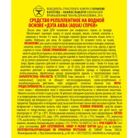 Спрей от комаров ДЭТА AQUA, 100 мл