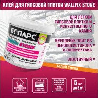 Клей для декоративной плитки Боларс WallFix 5 кг