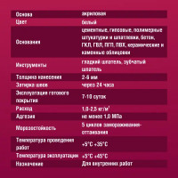 Клей для декоративной плитки Боларс WallFix 5 кг