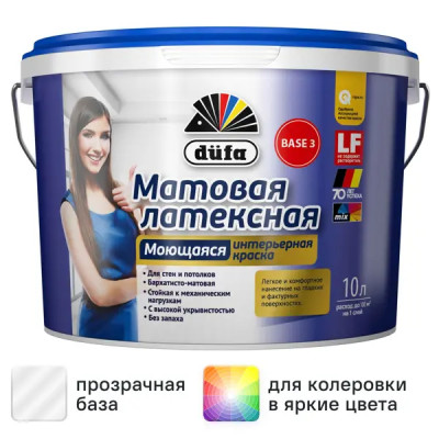 Краска латексная для стен и потолков Dufa Mattlatex Mix моющаяся матовая база 3 прозрачная 10 л