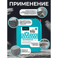 Добавка противоморозная Cemmix CemFrio 5л