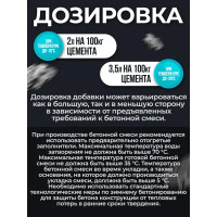 Добавка противоморозная Cemmix CemFrio 5л