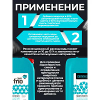 Добавка противоморозная Cemmix CemFrio 5л