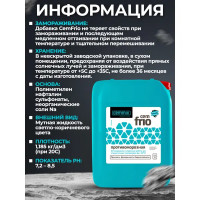 Добавка противоморозная Cemmix CemFrio 5л