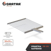 Решётка барбекю универсальная