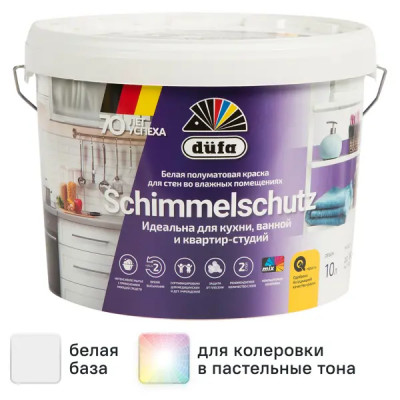 Краска для стен и потолков Dufa Schimmelschutz матовая цвет белый 10 л