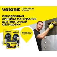 Клей для камня и керамогранита Vetonit Ultra Fix усиленный эластичный 25 кг