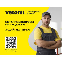 Клей для камня и керамогранита Vetonit Ultra Fix усиленный эластичный 25 кг