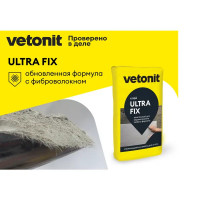 Клей для камня и керамогранита Vetonit Ultra Fix усиленный эластичный 25 кг