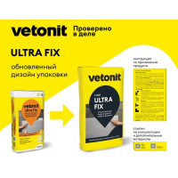 Клей для камня и керамогранита Vetonit Ultra Fix усиленный эластичный 25 кг