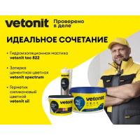 Клей для камня и керамогранита Vetonit Ultra Fix усиленный эластичный 25 кг