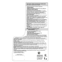 Средство для мытья пола Prosept концентрат аромат цитруса 1 л