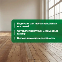 Средство для мытья пола Prosept концентрат аромат цитруса 1 л