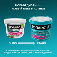 Гидроизоляция полимерная Боларс HydroFlex 6 кг