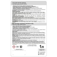 Гель для чистки унитаза экологический Prosept 1 л