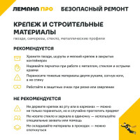 Боковина для стеллажа Лофт 630 мм