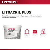 Клей для плитки готовый Litokol Litoacril Plus 1 кг