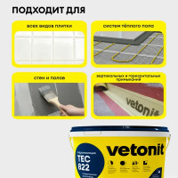 Мастика гидроизоляционная Vetonit Weber.Tec 822 цвет серый 8 кг