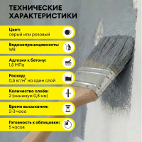 Мастика гидроизоляционная Vetonit Weber.Tec 822 цвет серый 8 кг