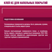 Клей для плитки Боларс КС 9 кг